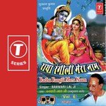 Radha Rangeli Mera Naam (Vol. 6) - Banwari Lal Ji-Amritsar Wale Song Download