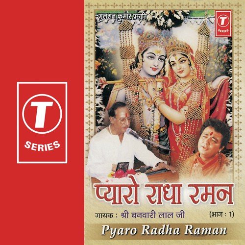Pyaro Radha Rama (Vol. 1) Banwari Lal Ji-Amritsar Wale MP3 Download